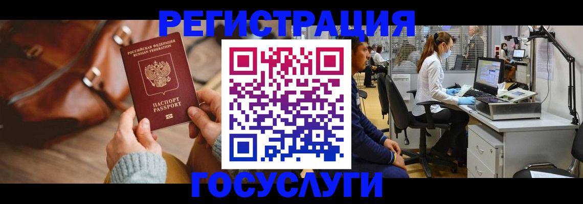 временная регистрация законно в Якутске